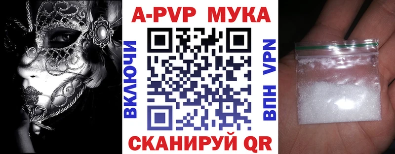 A PVP Соль Аргун