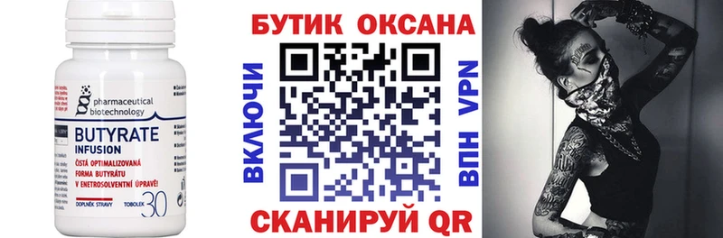 Бутират жидкий экстази  Аргун 