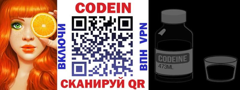 хочу   Аргун  Кодеин напиток Lean (лин) 