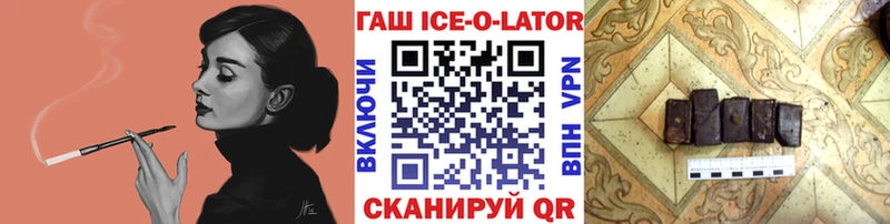 ГАШИШ Изолятор  Аргун 
