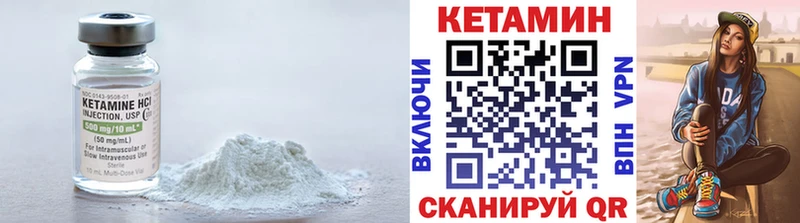 КЕТАМИН VHQ цены Аргун