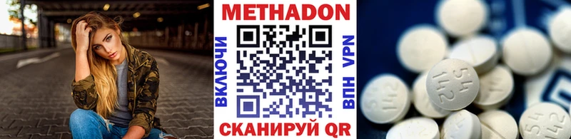 МЕТАДОН кристалл  Аргун 